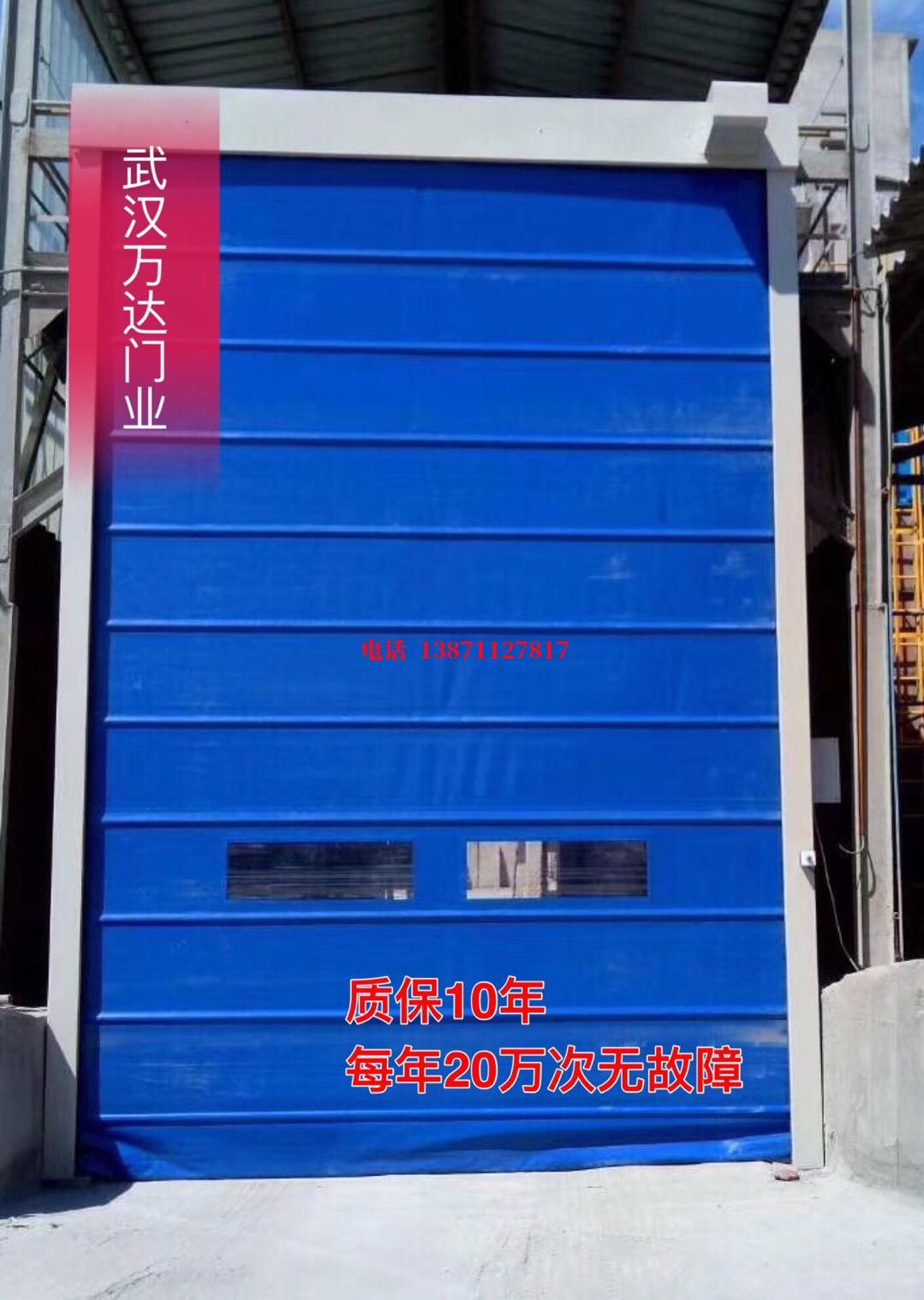 铁西防爆卷帘门_COPY